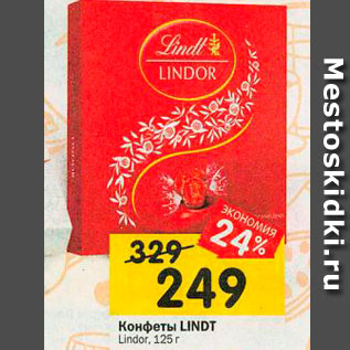 Акция - Конфеты Lindt