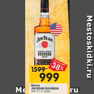 Акция - Виски Jim Bean Bourbon 40%