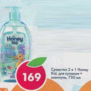 Акция - Средство 2 в 1 Honey Kid для купания и шампунь