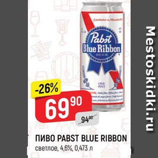 Акция - Пиво Pabst blue ribbon