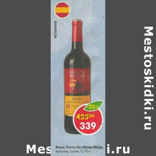 Акция - Вино Tierro De Almas Rioja