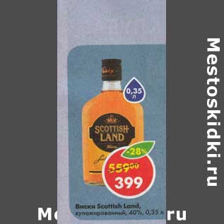 Акция - Виски Scottish Land 40%