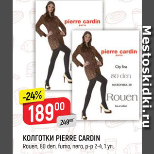 Акция - Колготки Pierre Cardin