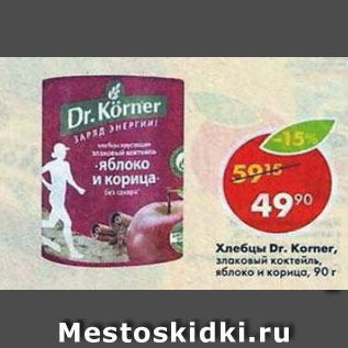 Акция - хлебцы Dr, Korner