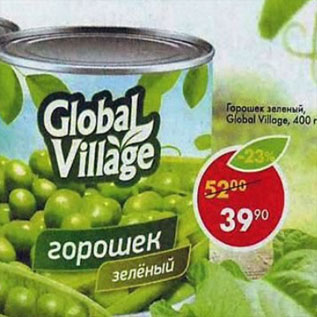 Акция - Горошек; Global Village