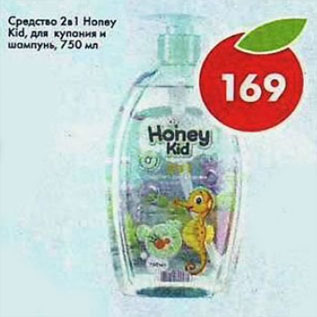 Акция - Средство 2 в 1 Honey Kid для купания и шампунь