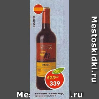 Акция - Вино Tierro De Almas Rioja