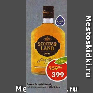 Акция - Виски Scottish Land 40%