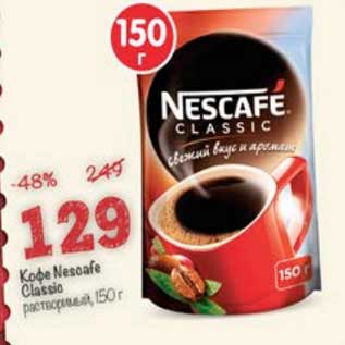 Акция - Кофе Nescafe Classic растворимый