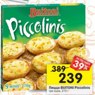 Акция - Пицца Buitini Piccolins