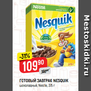 Акция - ГОТОВЫЙ ЗАВТРАК NESQUIK шоколадный, Nestle