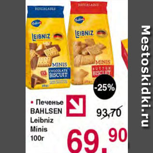 Акция - Печенье Bahlsen Leibniz minis