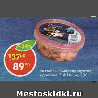 Акция - Коктейль из морепродуктов /Мидии в рассоле Fish House