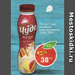 Акция - Йогурт питьевой Чудо 2,4%