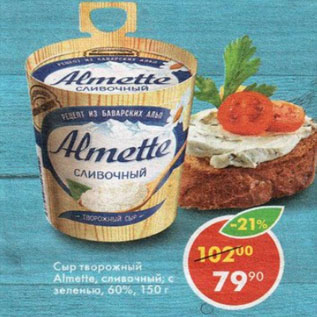 Акция - Сыр творожный Almette 60%