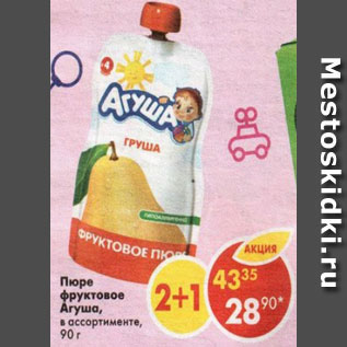 Акция - Пюре Агуша