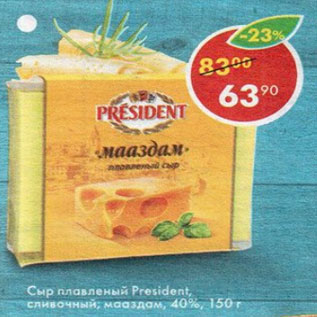 Акция - Сыр President 40%