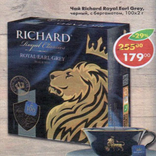 Акция - Чай Richard, Royal Ceylon Grey 100x2г
