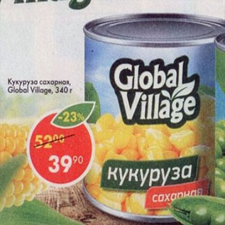 Акция - кукуруза Global Village