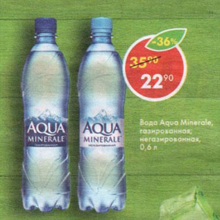 Акция - Вода Aqua minerale
