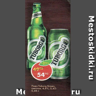Акция - Пиво Tuborg Green светлое 4,6%