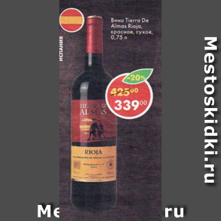 Акция - Вино Tierro De Almas Rioja