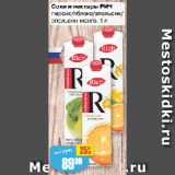 Магазин:Авоська,Скидка:Соки и нектары РИЧ
персик/яблоко/апельсин/
апельсин-манго