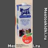 Магазин:Пятёрочка,Скидка:Молоко Му-у ультрапастеризованное 3,2%