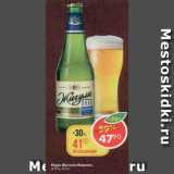 Магазин:Пятёрочка,Скидка:Пиво Жигули Барное 4,9%