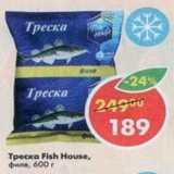 Магазин:Пятёрочка,Скидка:Треска Fish House филе