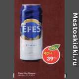 Магазин:Пятёрочка,Скидка:Пиво Efes Pilsener 5%