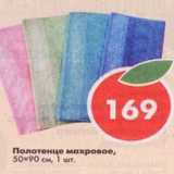 Магазин:Пятёрочка,Скидка:полотенце махровое 5-х90см
