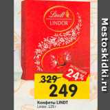 Магазин:Перекрёсток,Скидка:Конфеты Lindt 