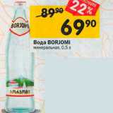 Магазин:Перекрёсток,Скидка:Вода Borlomi