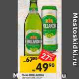 Магазин:Перекрёсток,Скидка:Пиво Hollandia 4,8%