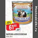 Магазин:Верный,Скидка:Варенка Алексеевская