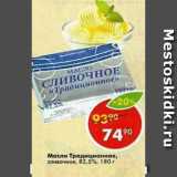 Магазин:Пятёрочка,Скидка:Масло Традиционное Сливочное 82,5%