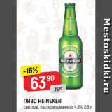 Магазин:Верный,Скидка:Пиво Heineken