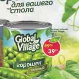 Магазин:Пятёрочка,Скидка:Горошек Global Village