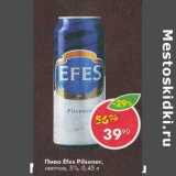 Магазин:Пятёрочка,Скидка:Пиво Efes Pilsener 5%