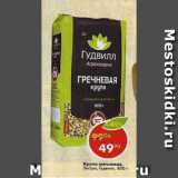 Магазин:Пятёрочка,Скидка:Крупа гречневая Экстра Гудвилл