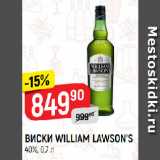 Магазин:Верный,Скидка:ВИСКИ WILLIAM LAWSON’S
40%