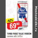 Магазин:Верный,Скидка:ПИВО PABST BLUE RIBBON
светлое, 4,6%