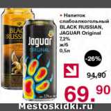 Магазин:Оливье,Скидка:Напиток слабоалкогольный Black Russian, Jaguar original