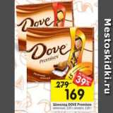 Магазин:Перекрёсток,Скидка:Шоколад Dove 