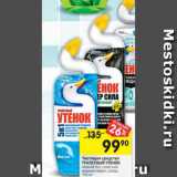 Магазин:Перекрёсток,Скидка:Чистящее средство Туалетный утенок 