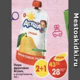 Магазин:Пятёрочка,Скидка:Пюре Агуша 