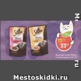 Магазин:Пятёрочка,Скидка:корм для кошек Sheba 80-85г