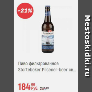 Акция - Пиво фильтрованное Stortebeker Pilsner-beer