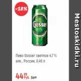 Магазин:Глобус,Скидка:Пиво Gosser 4,7%